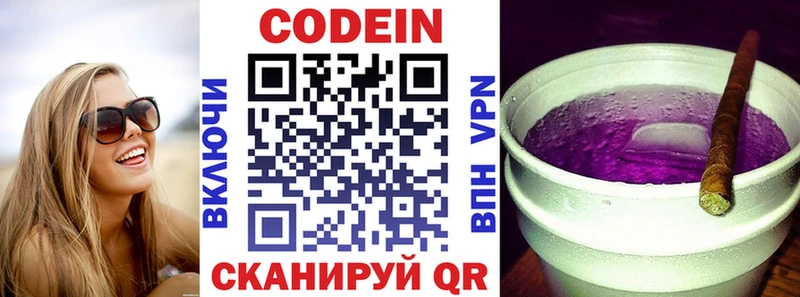 Кодеин напиток Lean (лин)  Купить  Новосокольники 