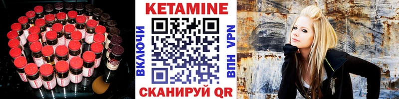 Купить  Новосокольники  КЕТАМИН VHQ 