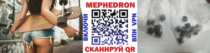 Купить  Новосокольники  Меф VHQ 